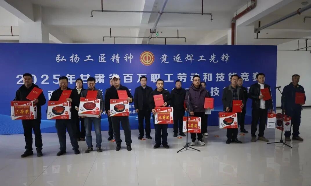 西北铝参加定西市电焊工技能大赛荣获三等奖 (1).jpg